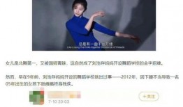 关于刘浩存爆料的新闻,真相与争议交织